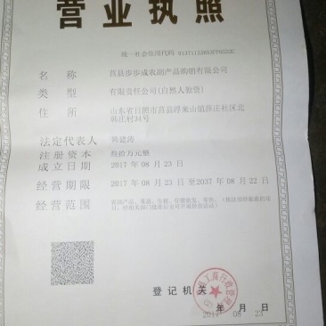 西州蜜瓜7斤以上长形