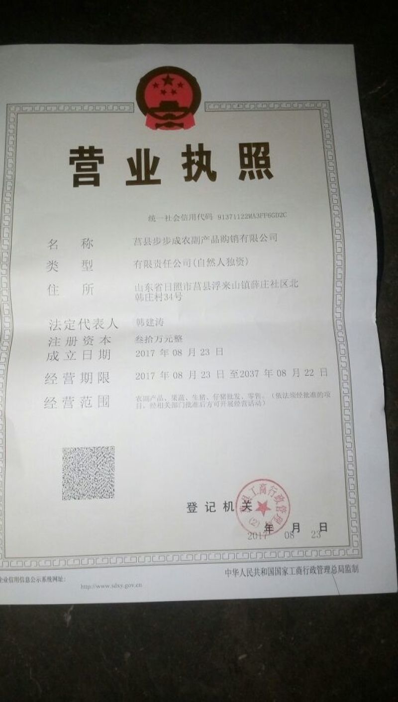 西州蜜瓜7斤以上长形