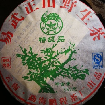 普洱茶一级