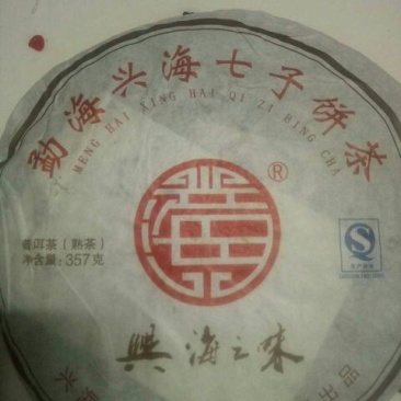 普洱茶一级