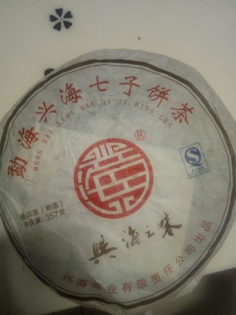 普洱茶一级