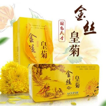金丝皇菊茶送宁夏枸杞30克