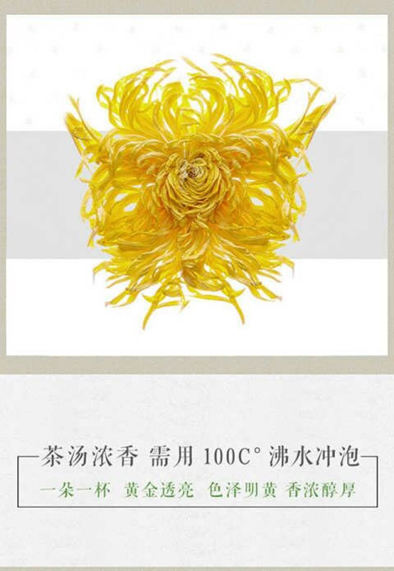 金丝皇菊茶送宁夏枸杞30克