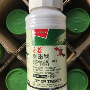 禾益腐霉利腐霉利腐霉利20%100g*50瓶