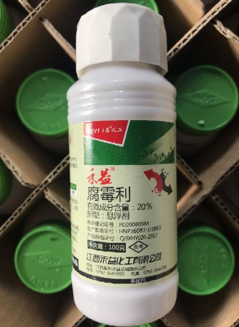 禾益腐霉利腐霉利腐霉利20%100g*50瓶