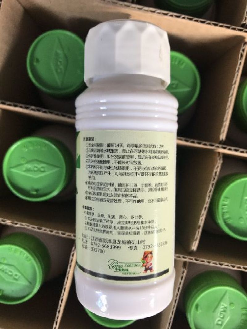 禾益腐霉利腐霉利腐霉利20%100g*50瓶