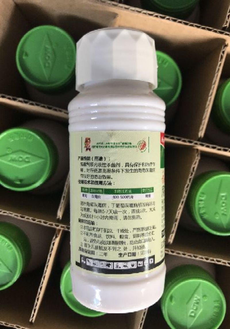 禾益腐霉利腐霉利腐霉利20%100g*50瓶