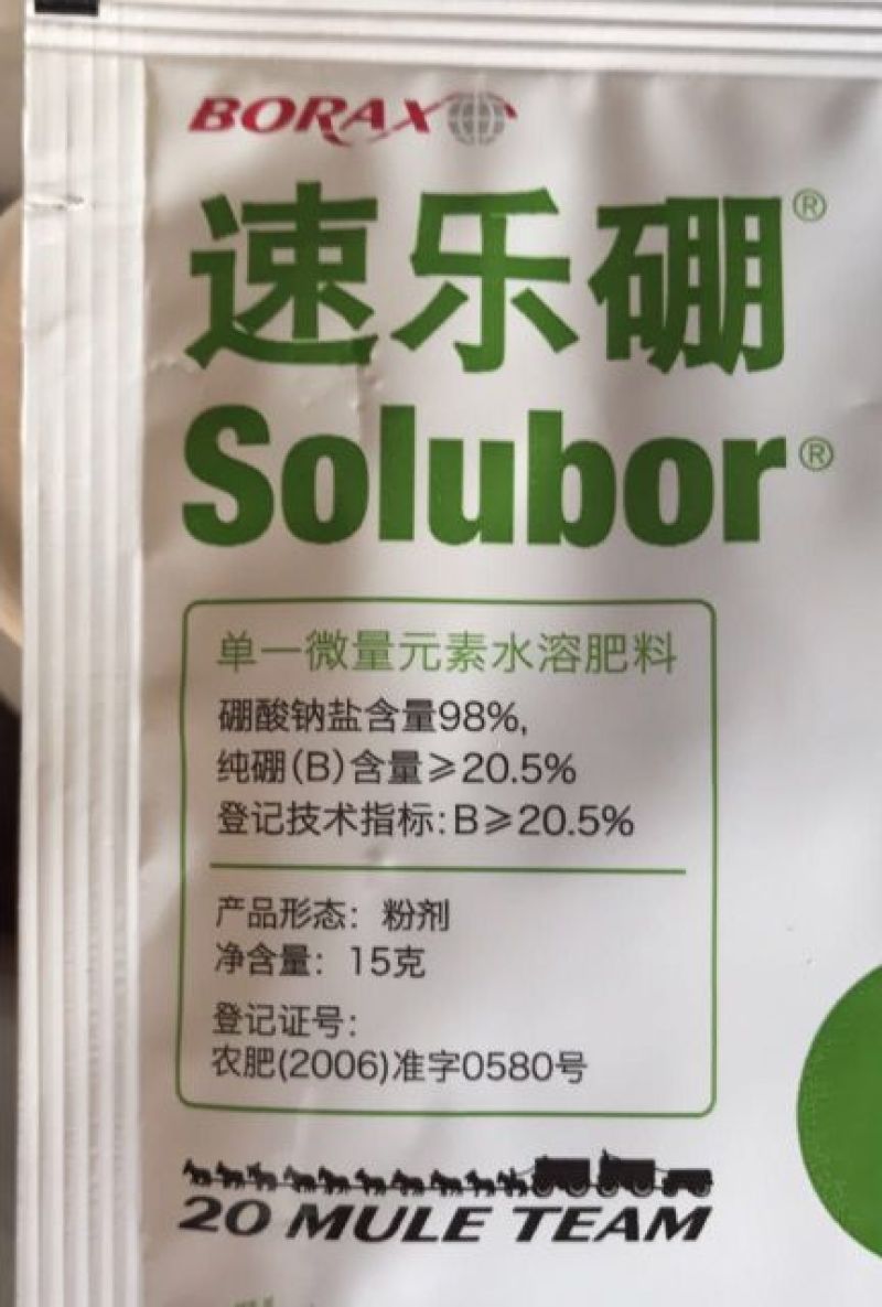 速乐硼美国硼砂集团15克