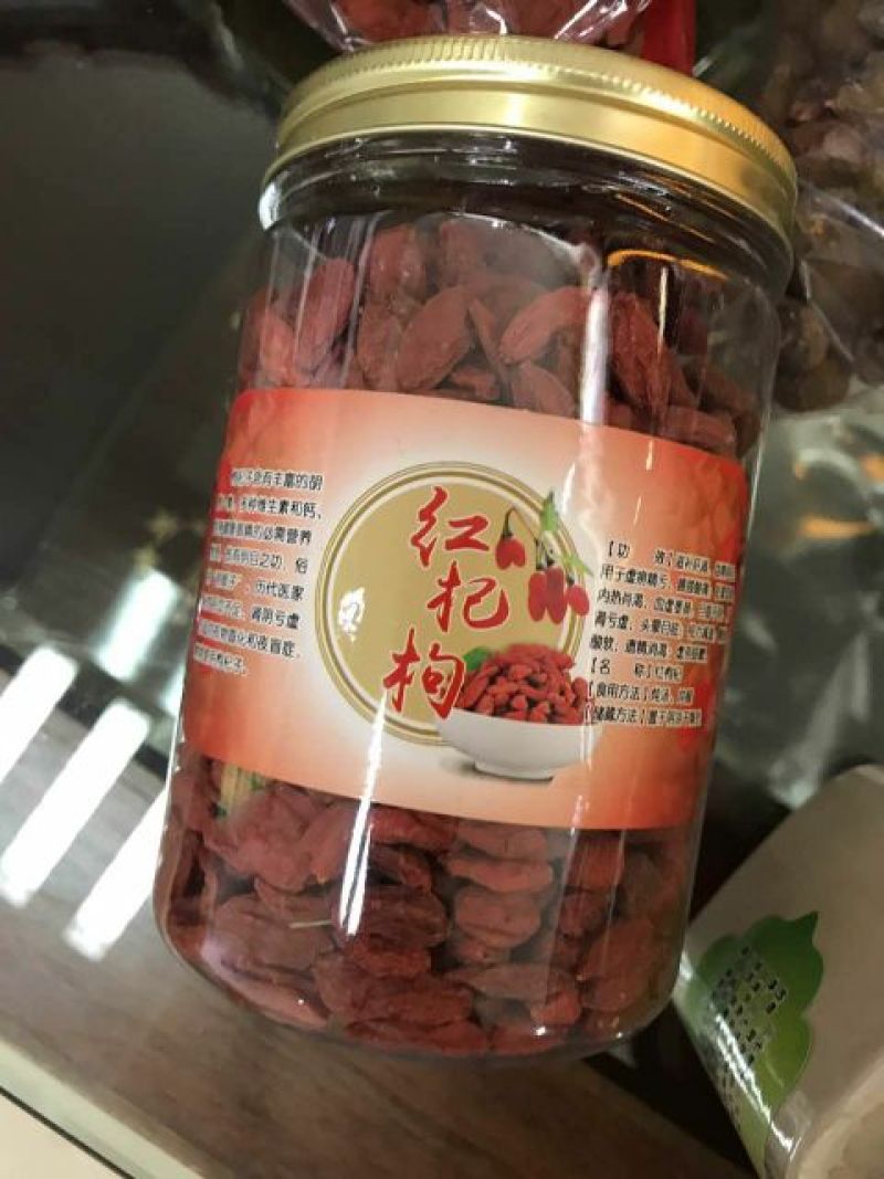 红枸杞