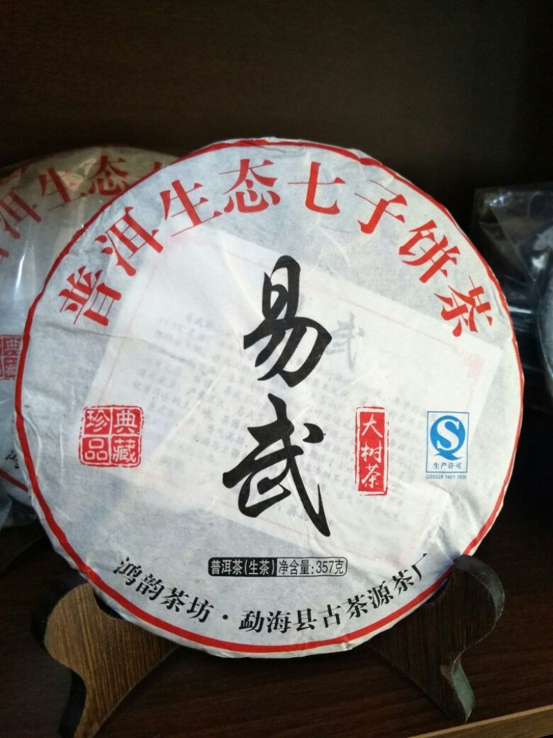 普洱茶一级