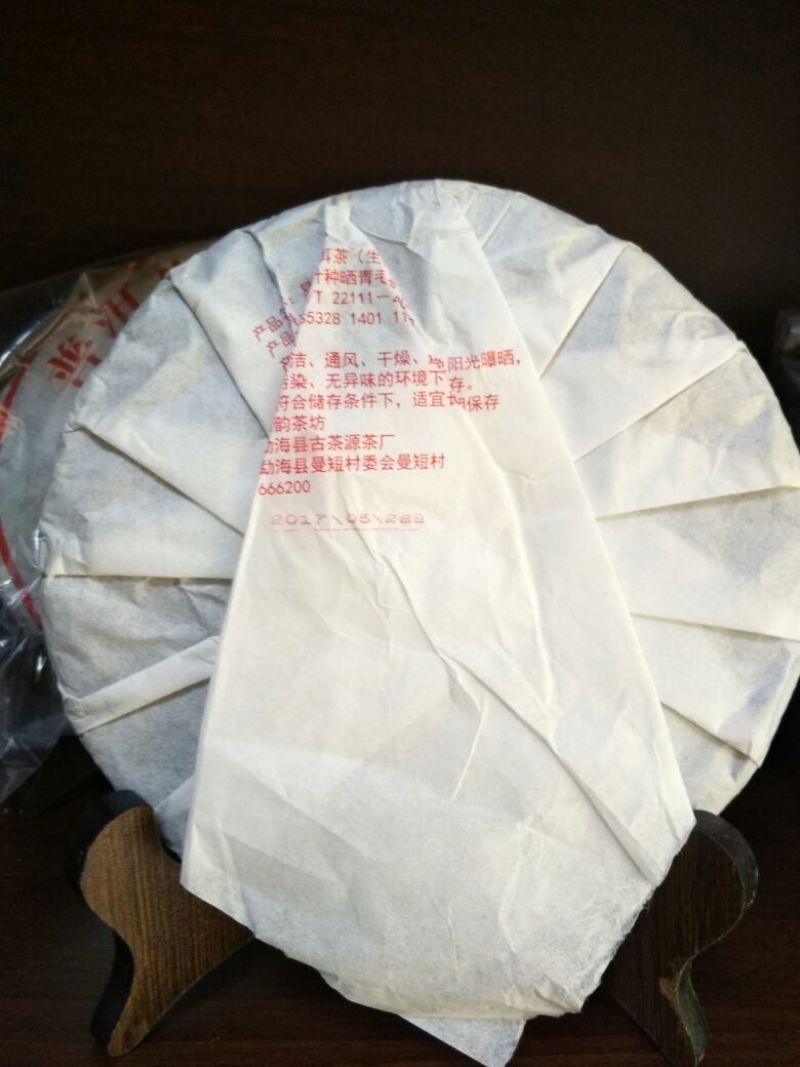 普洱茶一级