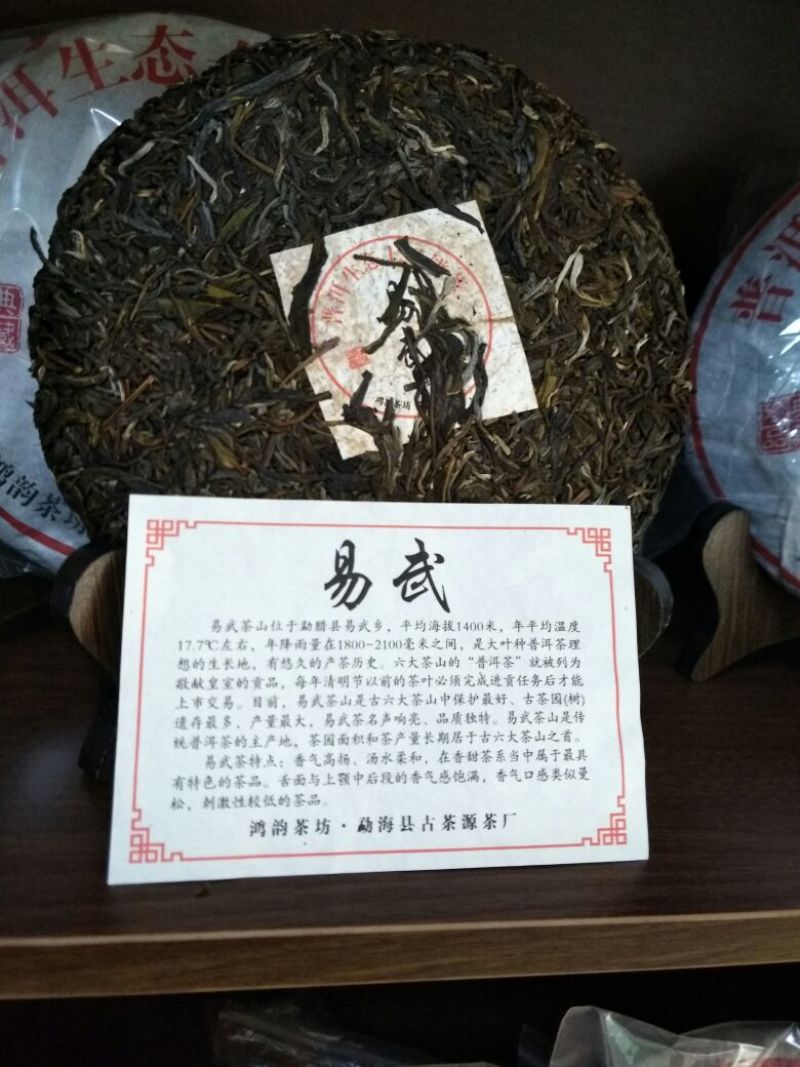 普洱茶一级