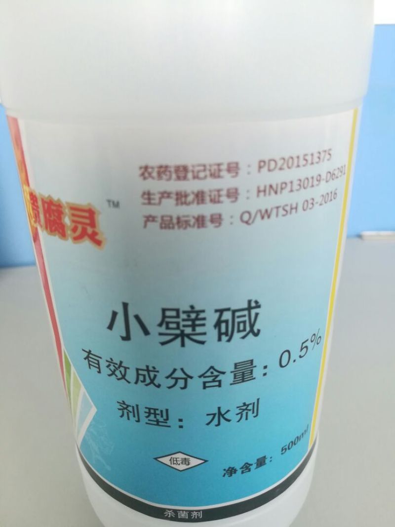杀菌剂水剂