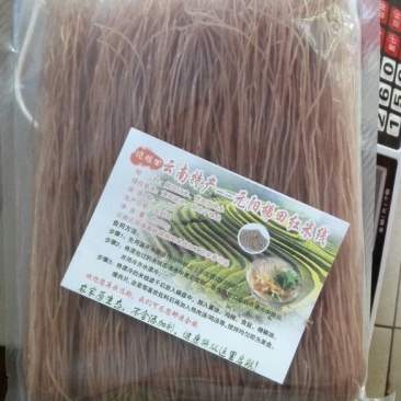 米线