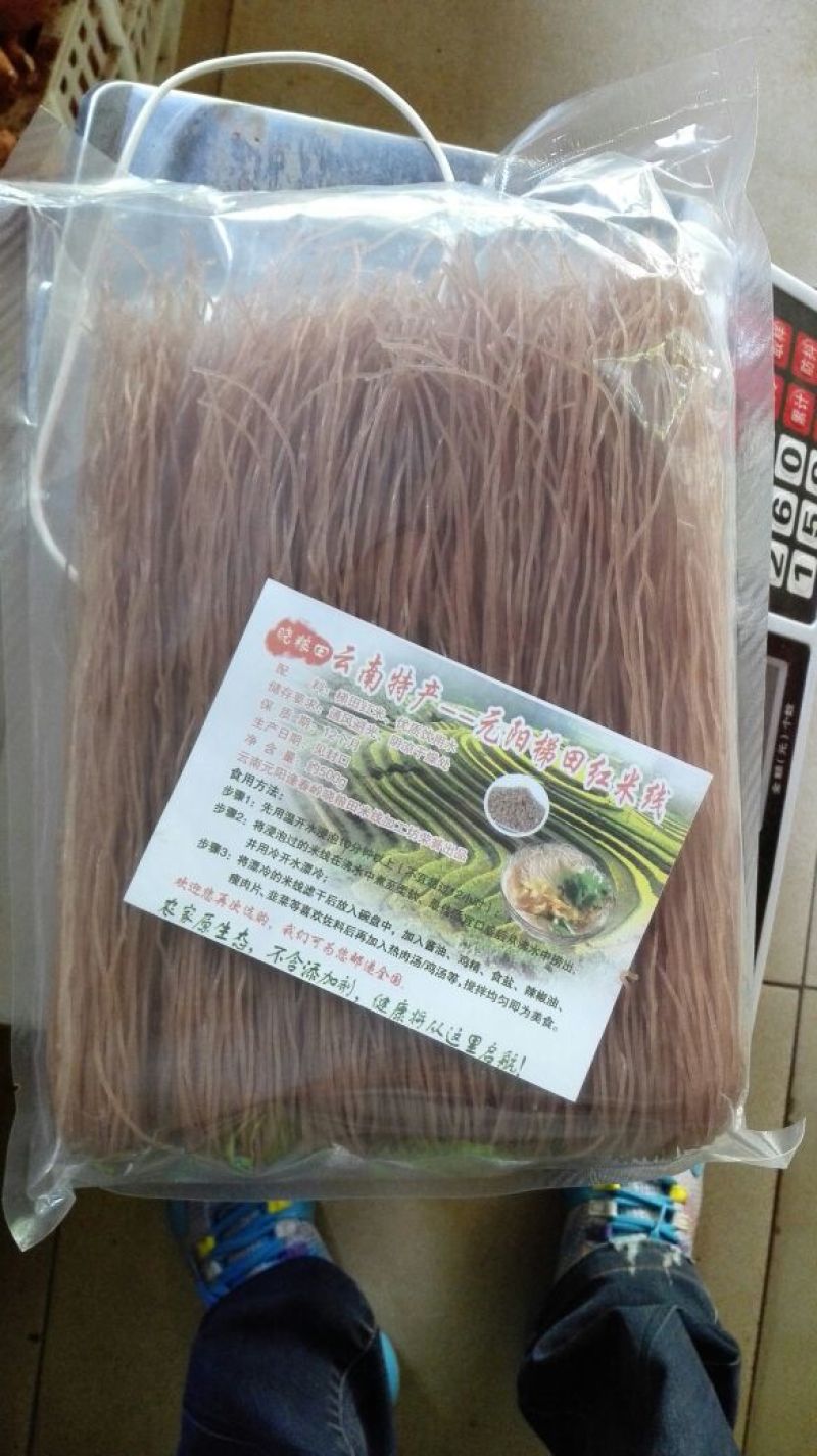 米线