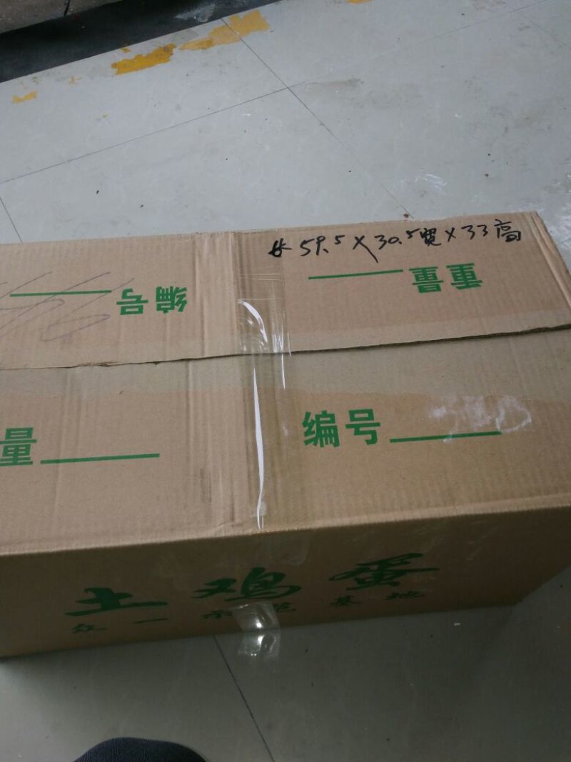 纸箱1号（530*290*370）