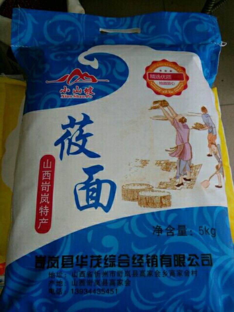 莜面包装
