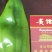 黄皮辣椒2~5厘米青微辣