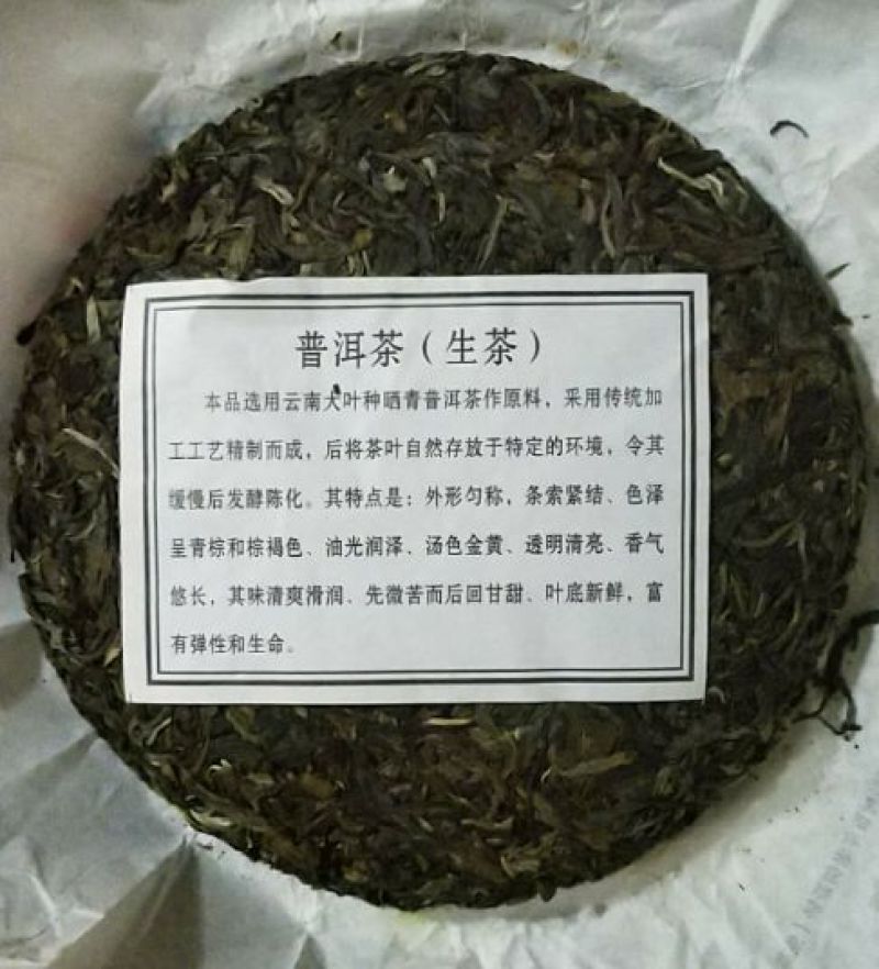 普洱茶一级