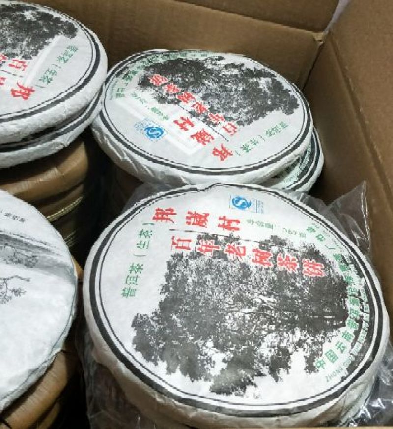 普洱茶一级