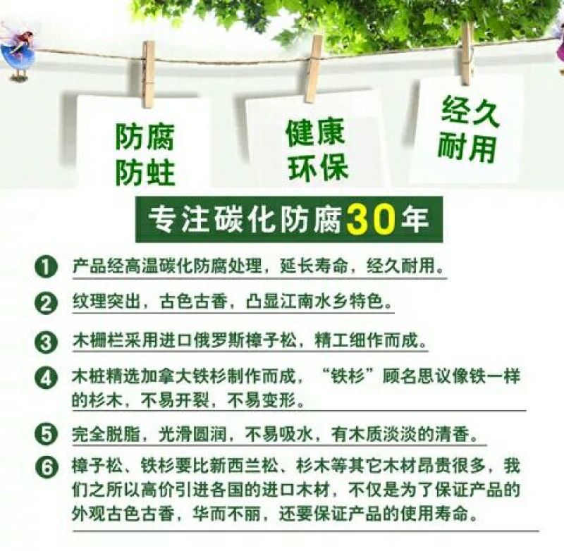 木质木栅栏防腐木栅栏碳化木栅栏庭院围栏花园栅栏户外围栏