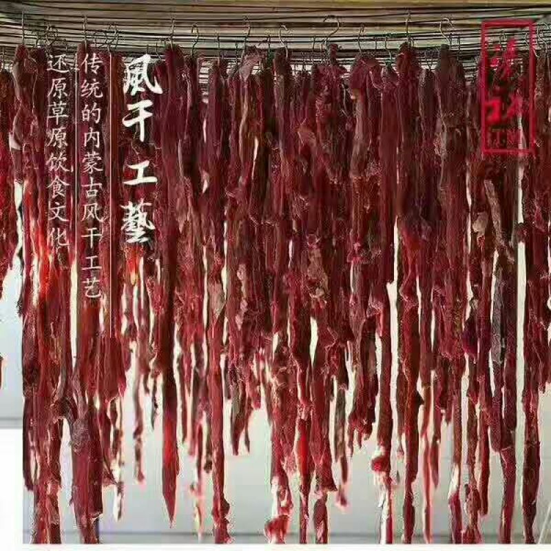 牛肉干黄牛肉鲜肉