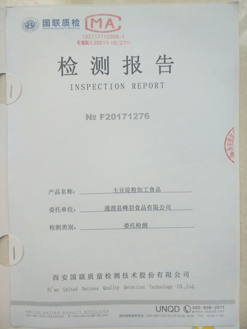 马铃薯淀粉粉条宽粉粉皮韭