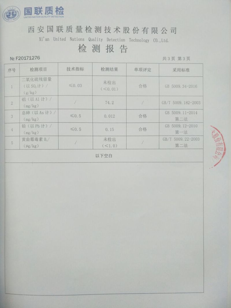 马铃薯淀粉粉条宽粉粉皮韭