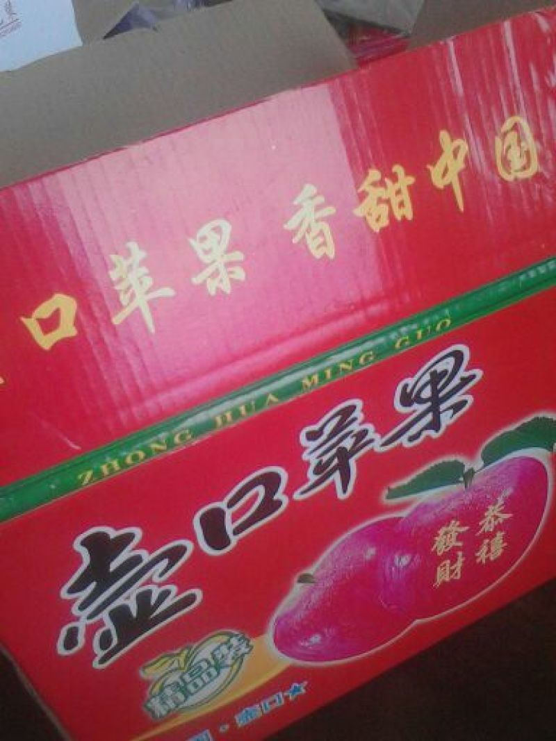 水晶富士苹果