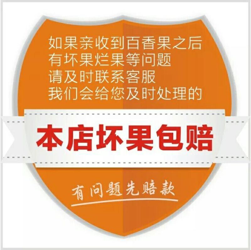 百香果代发招代理