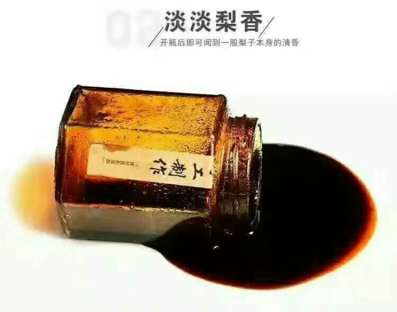 雪梨汁