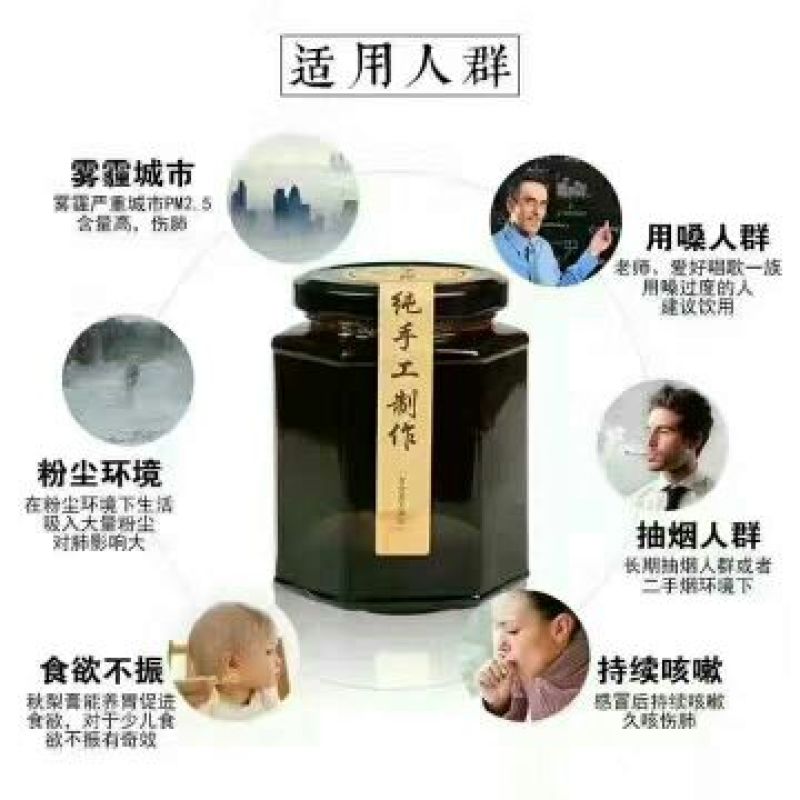 雪梨汁