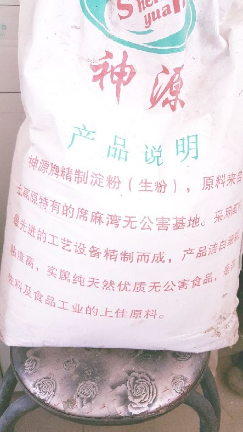 马铃薯淀粉袋装