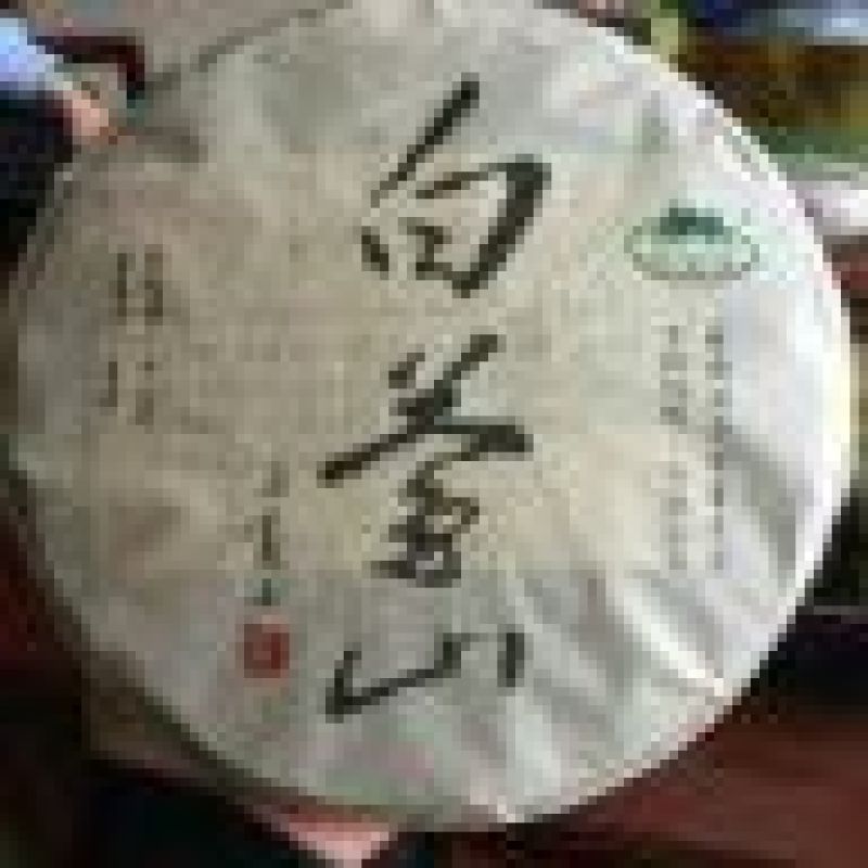 普洱茶二级