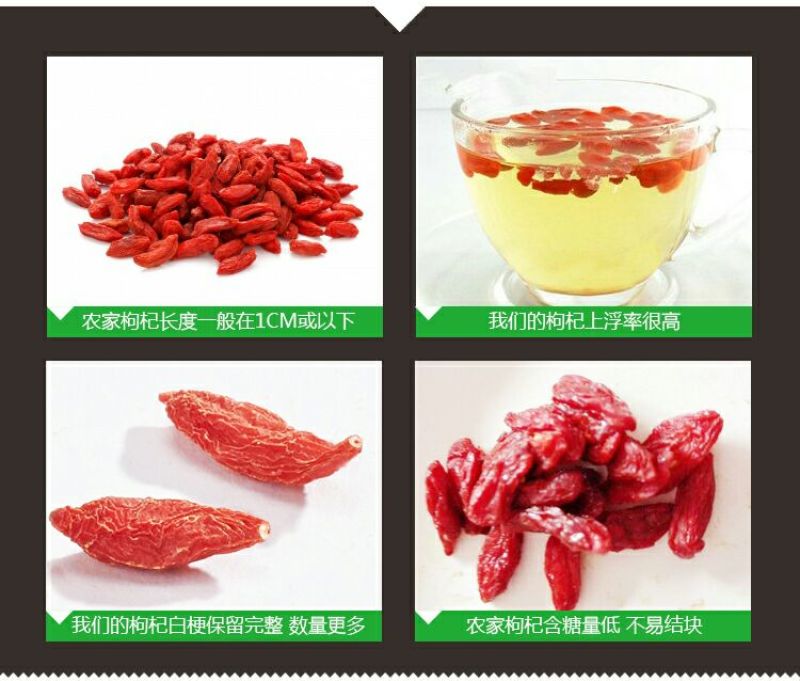 红枸杞干货头茬