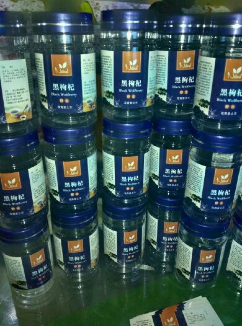 黑枸杞干货头茬
