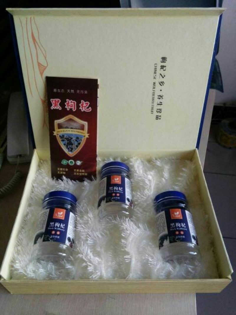 黑枸杞干货头茬