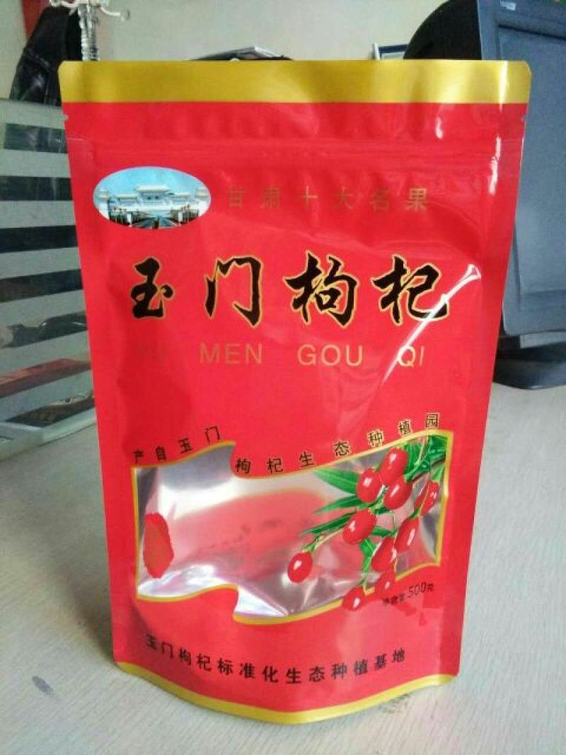红枸杞干货头茬