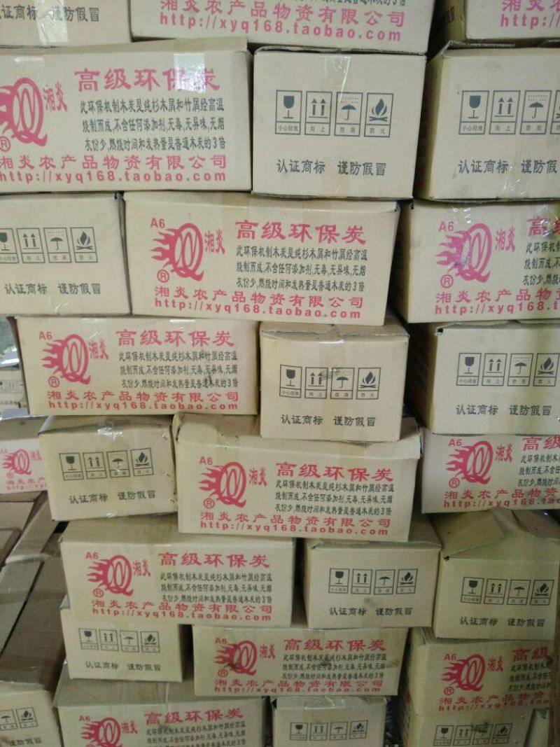 竹炭