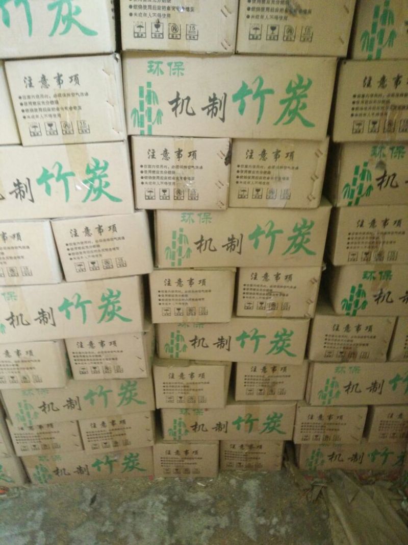 竹炭