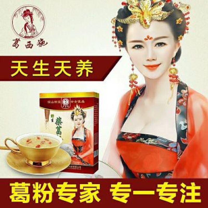 葛根粉挖葛夫妻葛根粉野生纯正张家界特产天然农家柴葛粉早餐