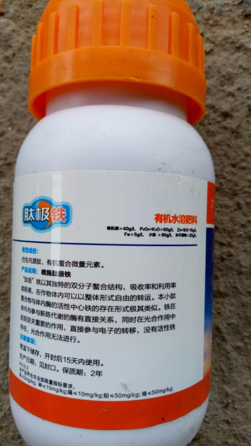众德肽极铁铁肥60%(0-0-0)200ml*50瓶