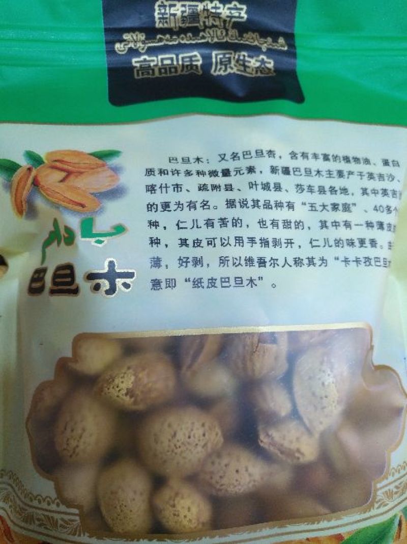 新疆巴旦木散装