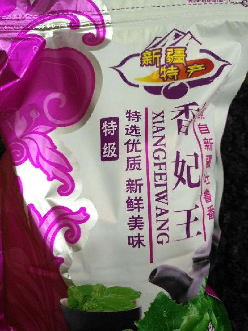 绿香妃葡萄干无核一级