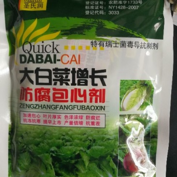大白菜防腐包心剂植物生长调理剂