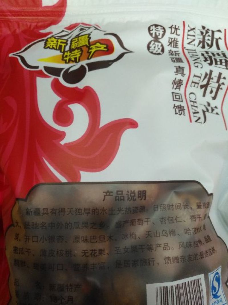 夏威夷果带壳