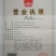 种羊140~170斤
