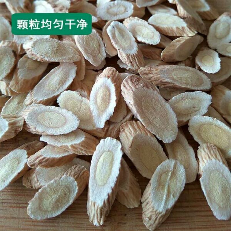 黄芪切片0.5cm