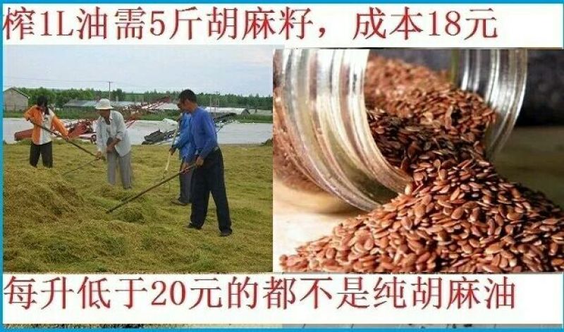 麻油