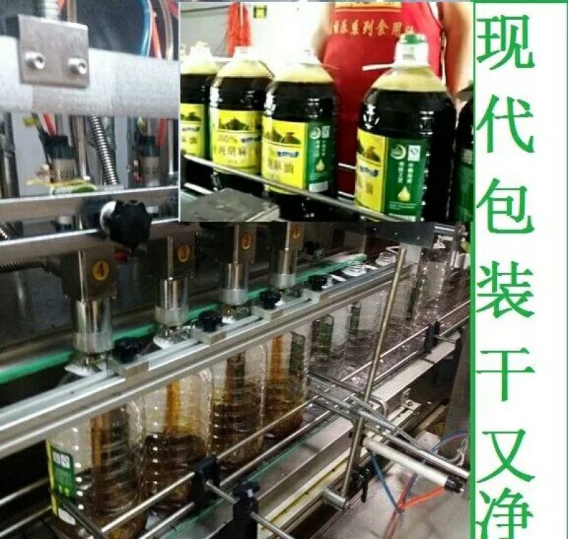 麻油